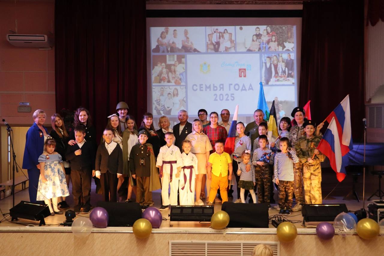 Финальный отборочный день «Семья года 2025»
