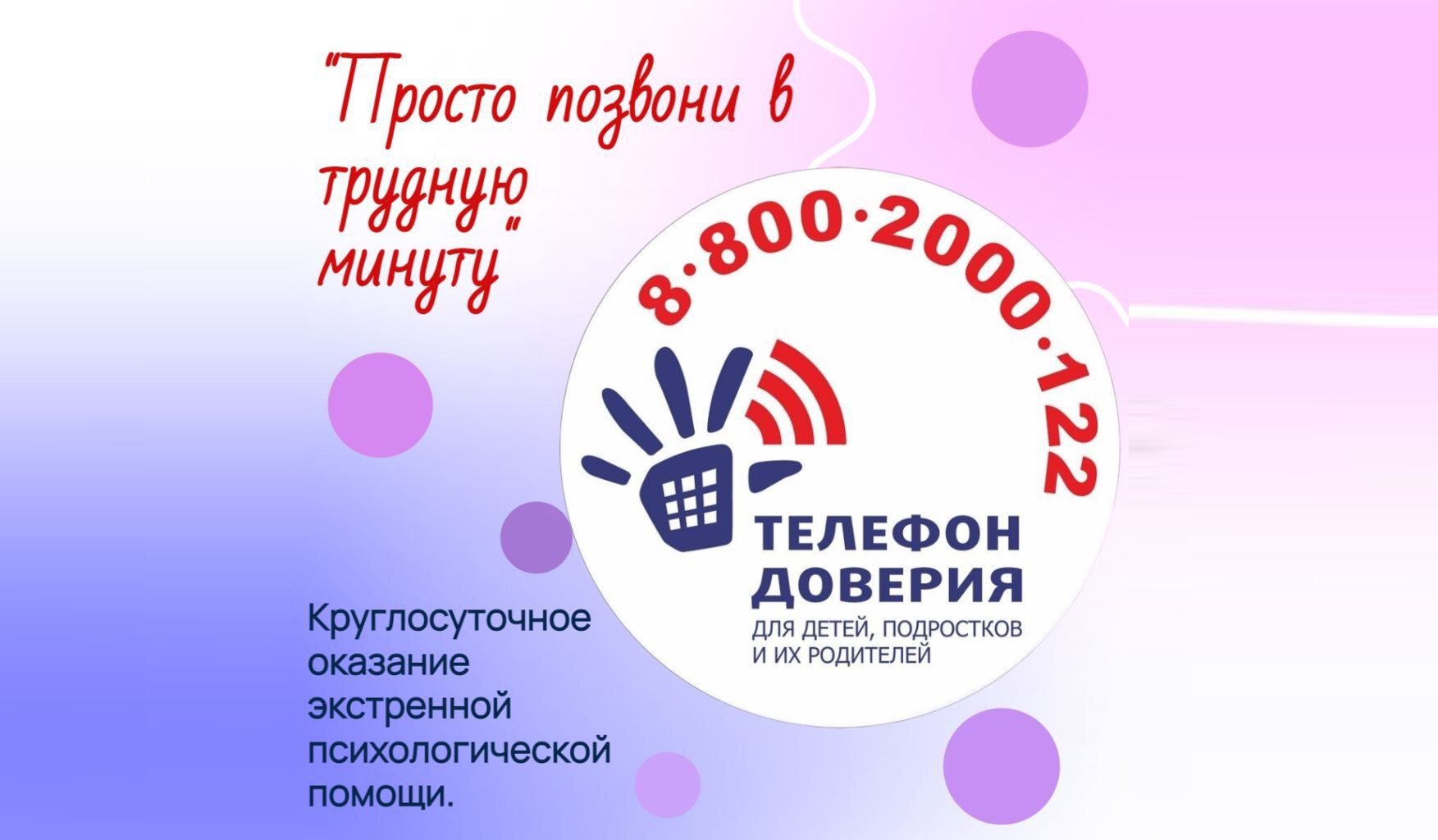 «Движение Первых» организуют масштабную рекламную акцию до 17 мая. Присоединяйтесь!