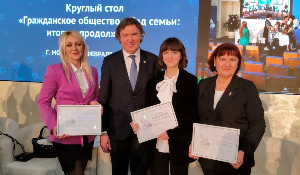 Приняли участие в работе круглого стола «Гражданское общество в Год семьи: итоги и продолжение»