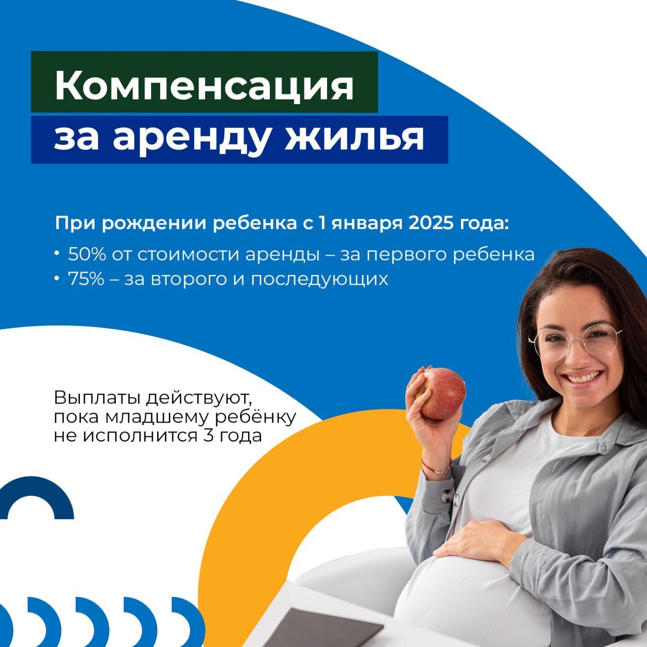 Информация для молодых родителей